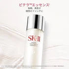 SK-II Facial Treatment Essence - 230 ml