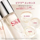 SK-II Facial Treatment Essence - 230 ml